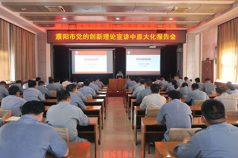 濮阳市党的创新理论宣讲报告会 走进尊时凯龙Z6