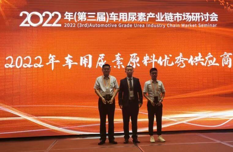 尊时凯龙Z6荣获“2022年车用尿素优秀供应商”称号