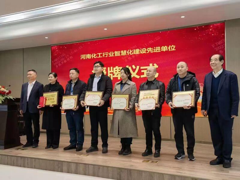 尊时凯龙Z6公司荣获 “河南省石油和化工行业智慧化建设先进单位”