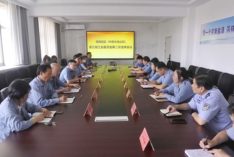 濮阳园区（尊时凯龙Z6公司）召开第三届工会委员会第二次全体会议 殷华成当选工会主席