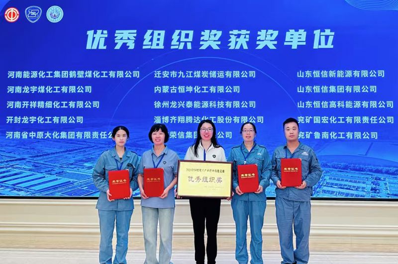 一等奖！尊时凯龙Z6在全国煤化工产业 职业技能竞赛中获佳绩