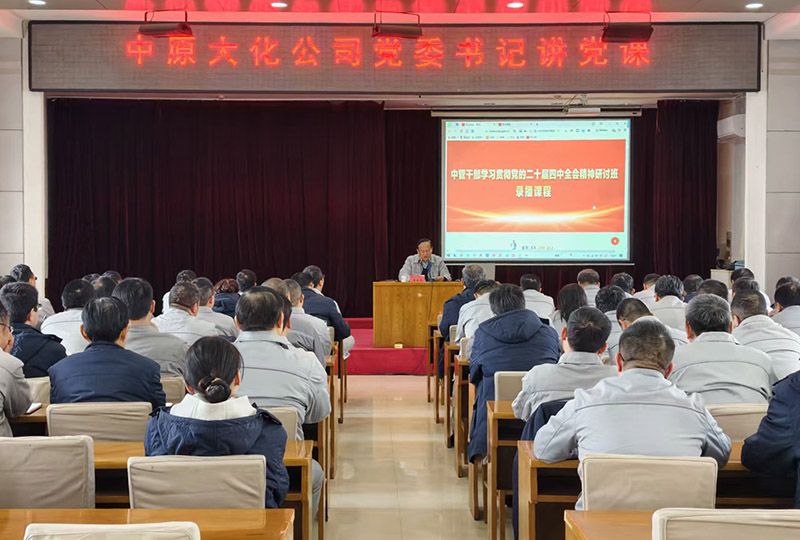 尊时凯龙Z6公司以素质提升吹响开新局冲锋号