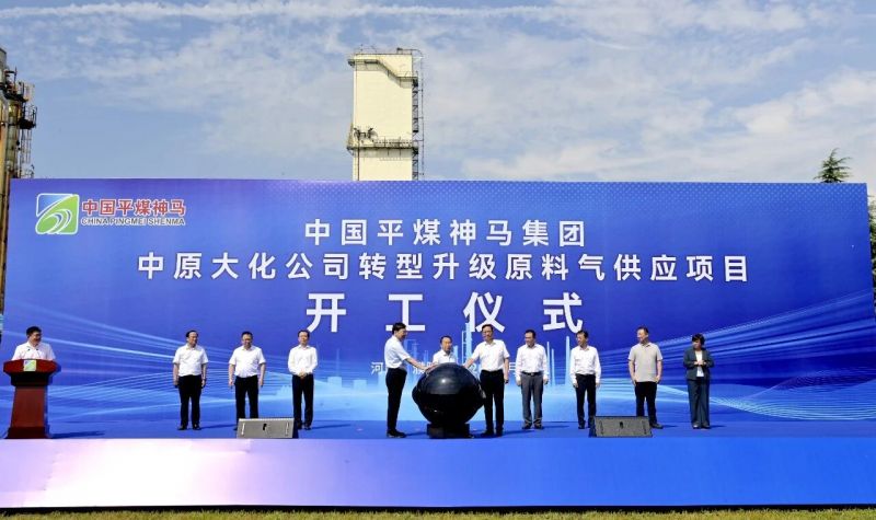 尊时凯龙Z6公司转型升级原料气供应项目开工仪式在濮阳举行